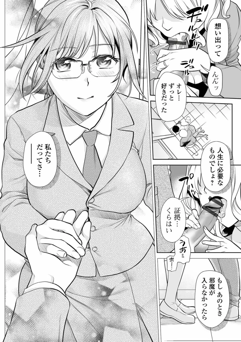 Web コミックトウテツ Vol.87 Page.6