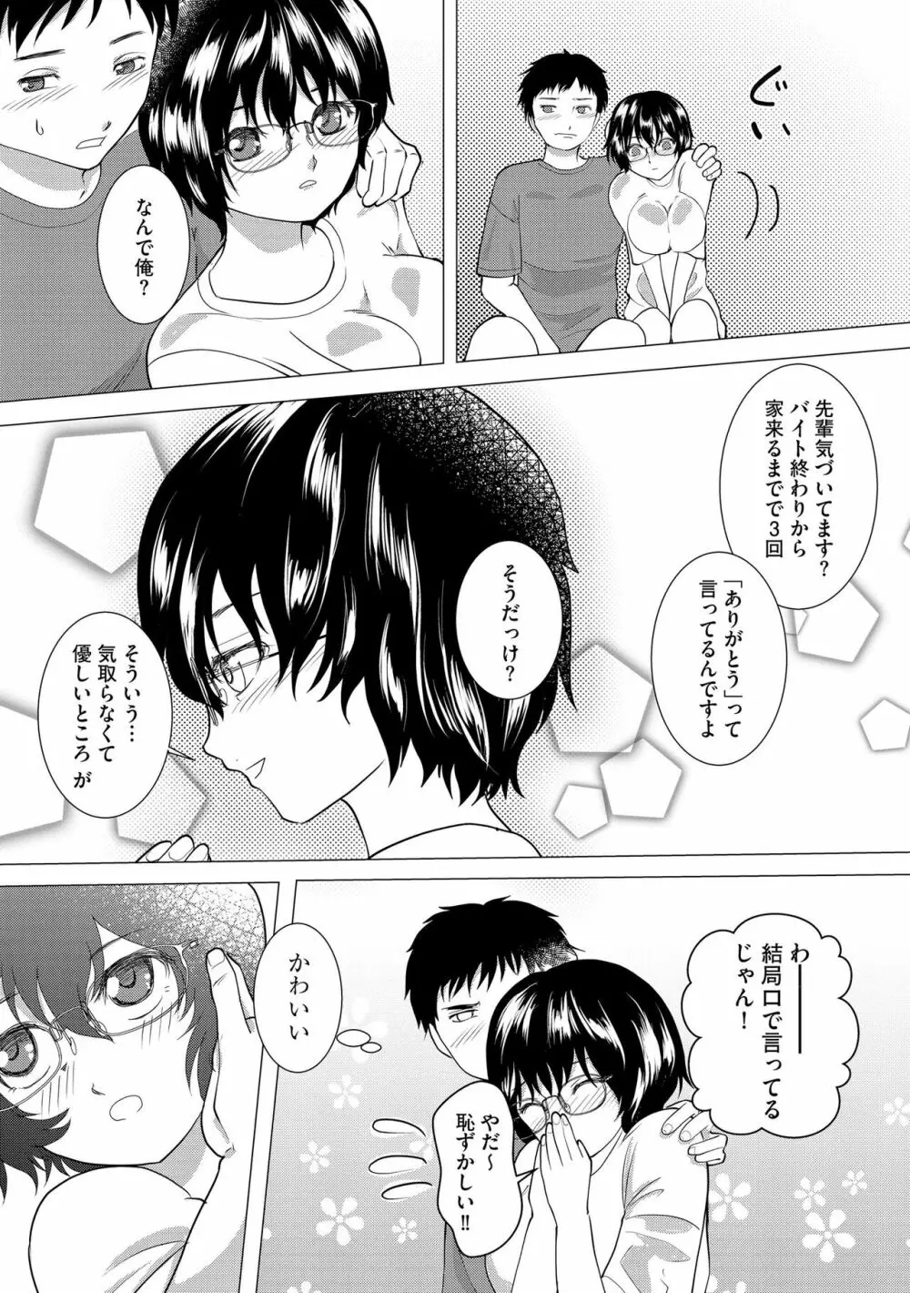 サイベリア plus Vol.12 Page.124