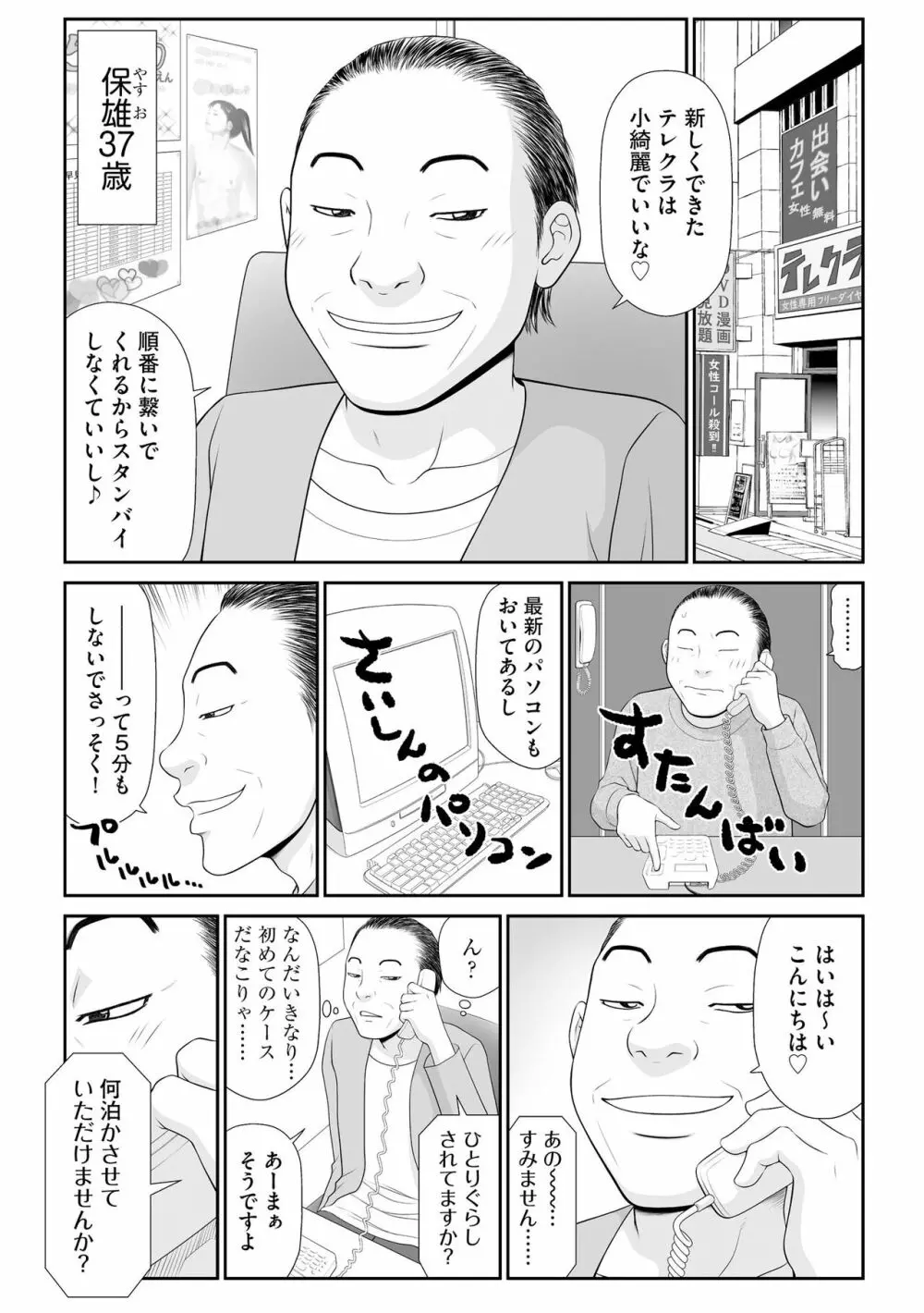 サイベリア plus Vol.12 Page.139