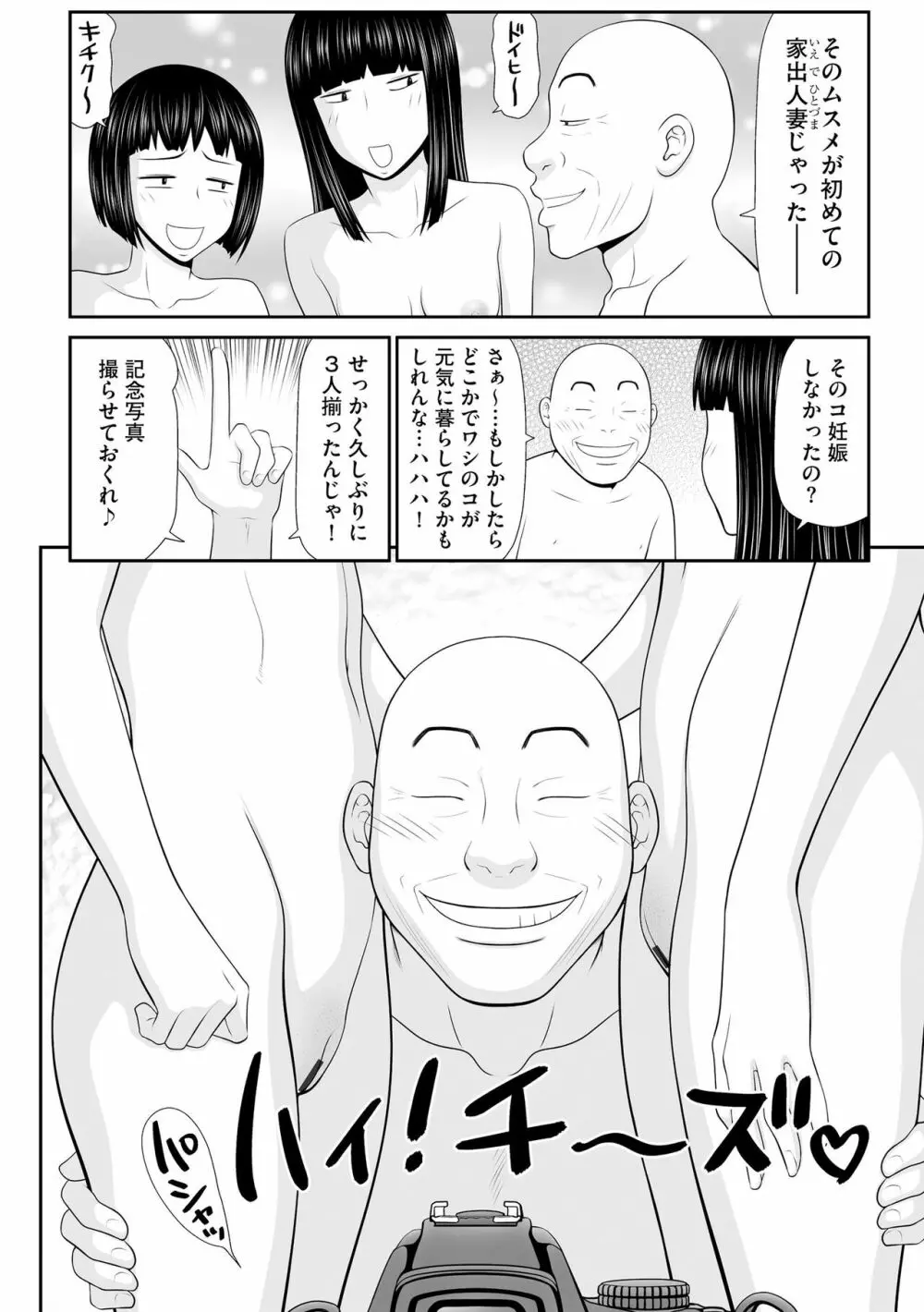 サイベリア plus Vol.12 Page.154