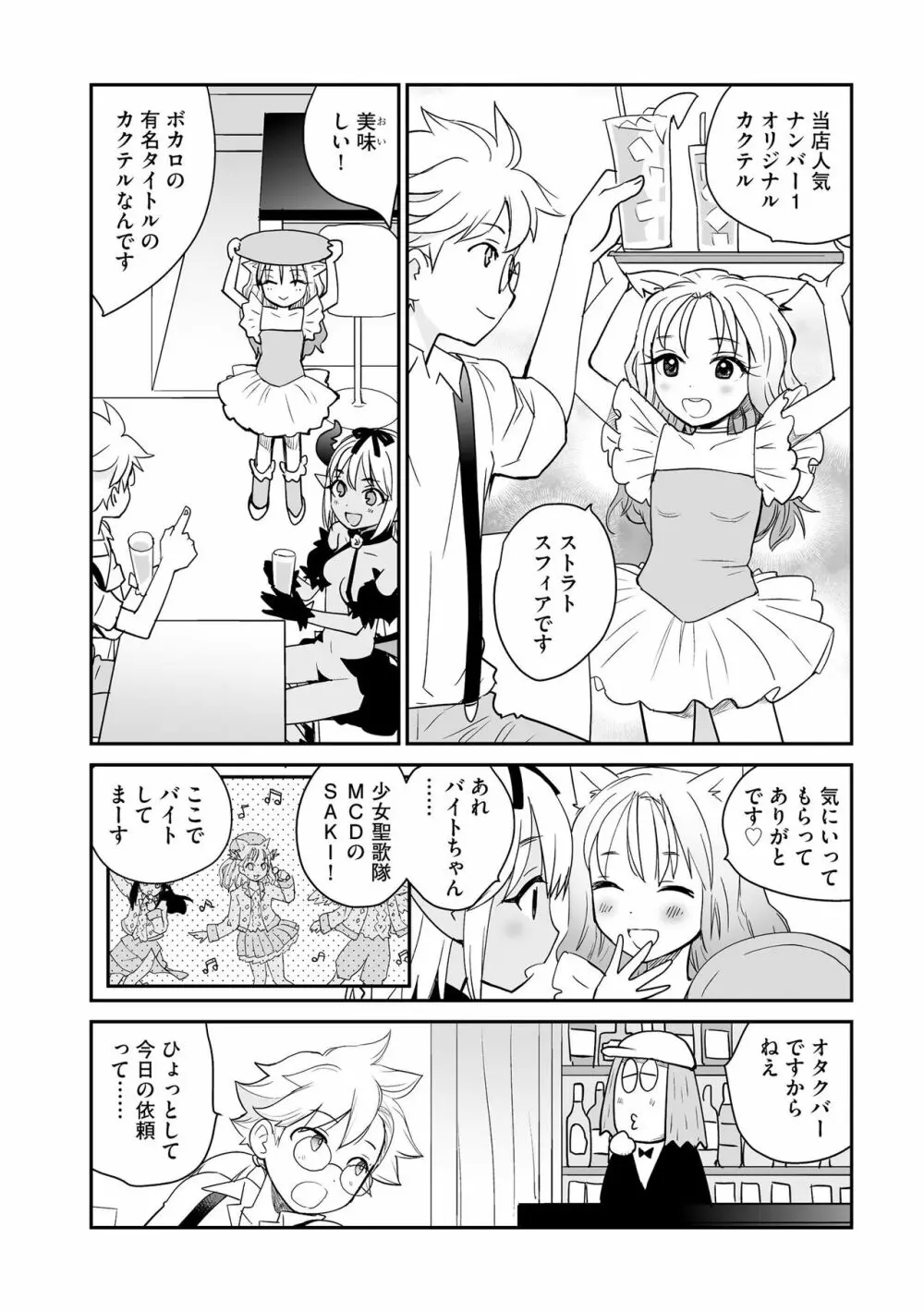 サイベリア plus Vol.12 Page.160