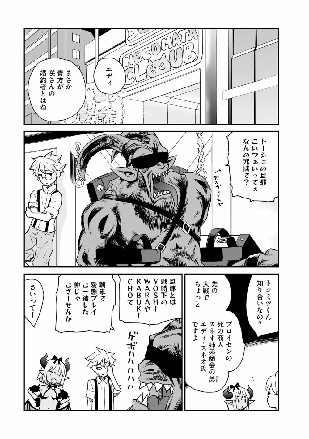 サイベリア plus Vol.12 Page.169