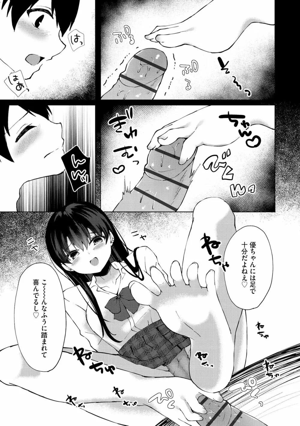 サイベリア plus Vol.12 Page.17