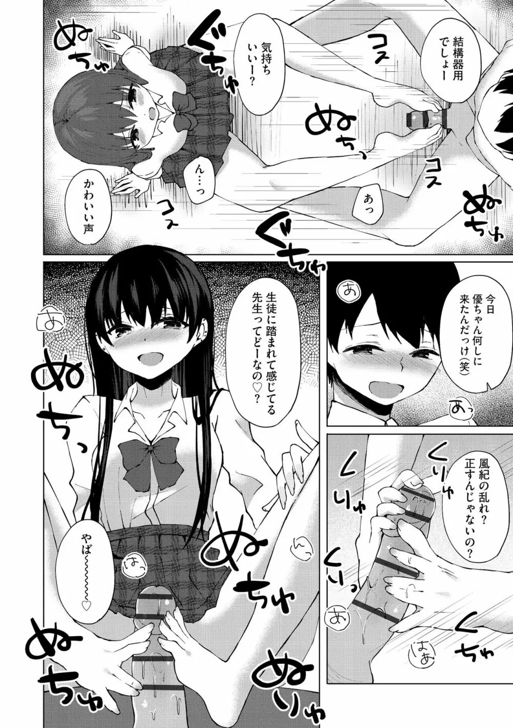 サイベリア plus Vol.12 Page.18