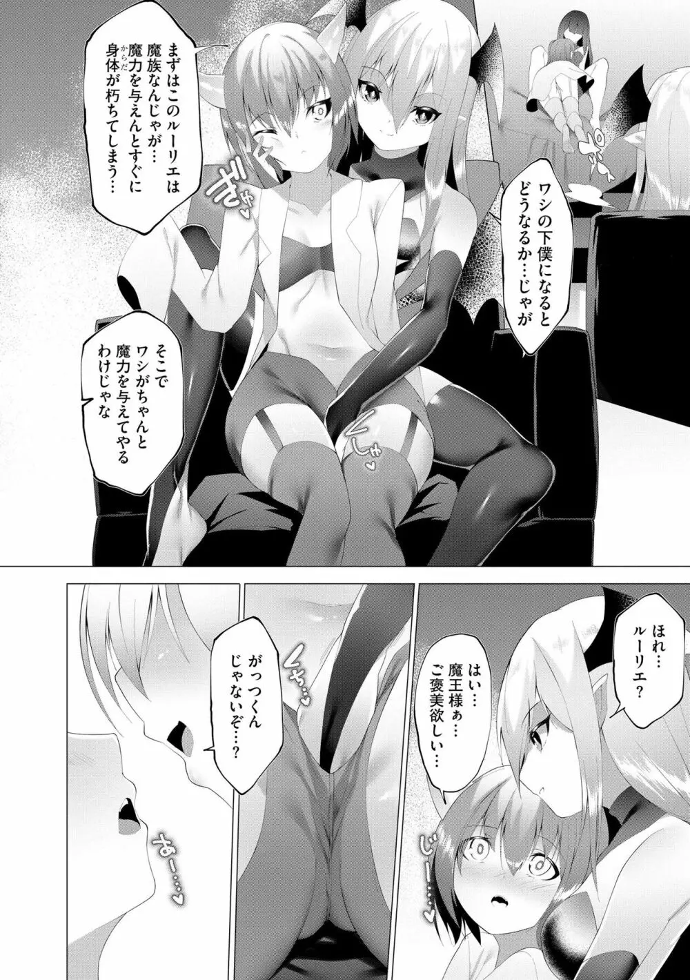 サイベリア plus Vol.12 Page.186