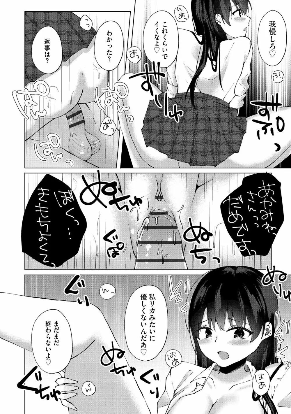 サイベリア plus Vol.12 Page.22