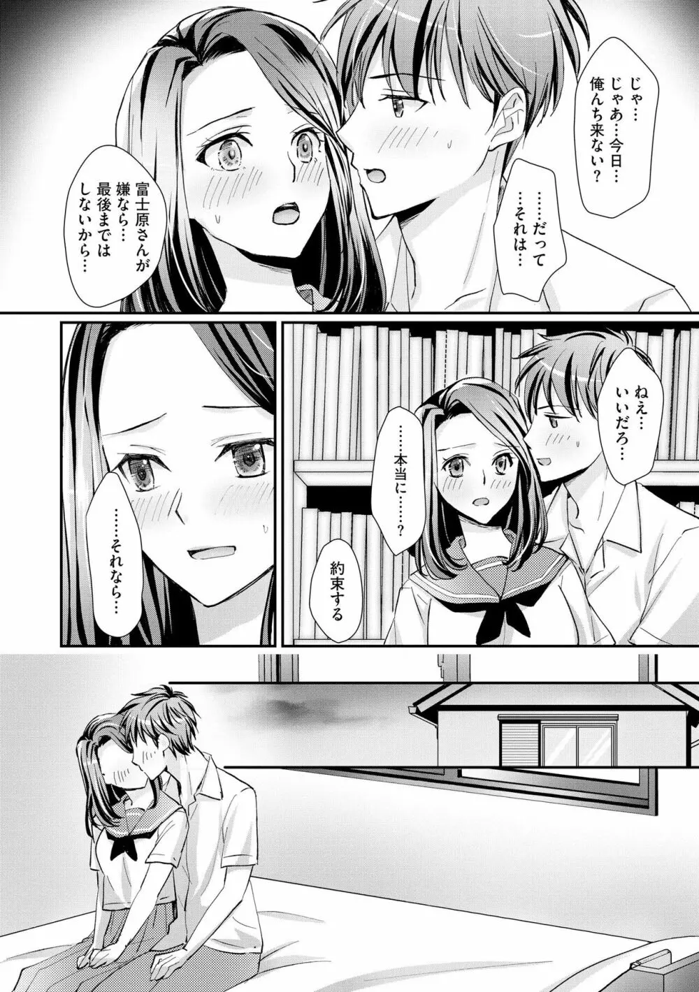 サイベリア plus Vol.12 Page.222