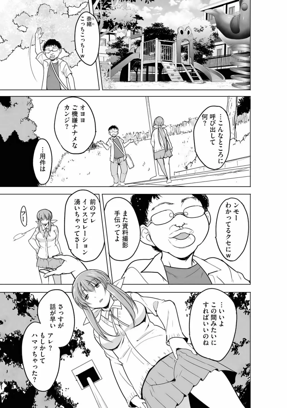 サイベリア plus Vol.12 Page.243