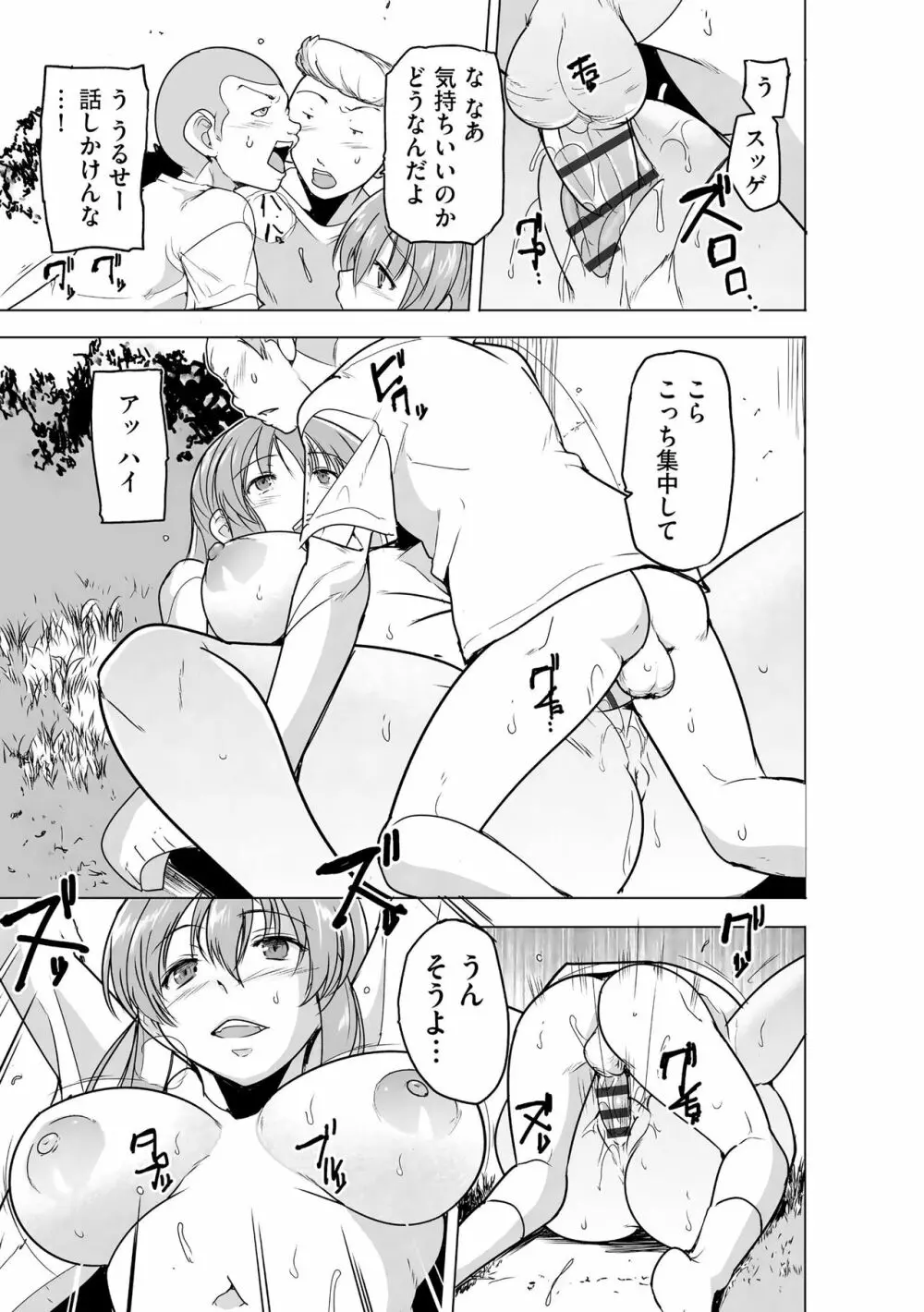 サイベリア plus Vol.12 Page.253