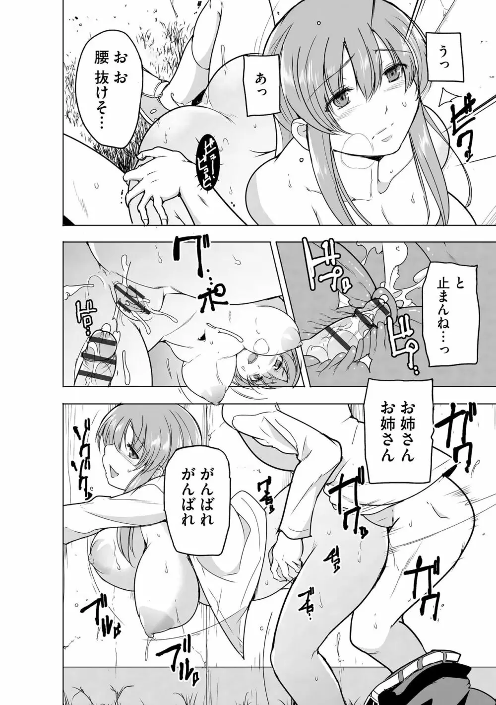 サイベリア plus Vol.12 Page.258