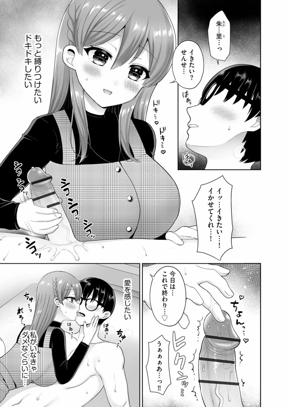 サイベリア plus Vol.12 Page.267