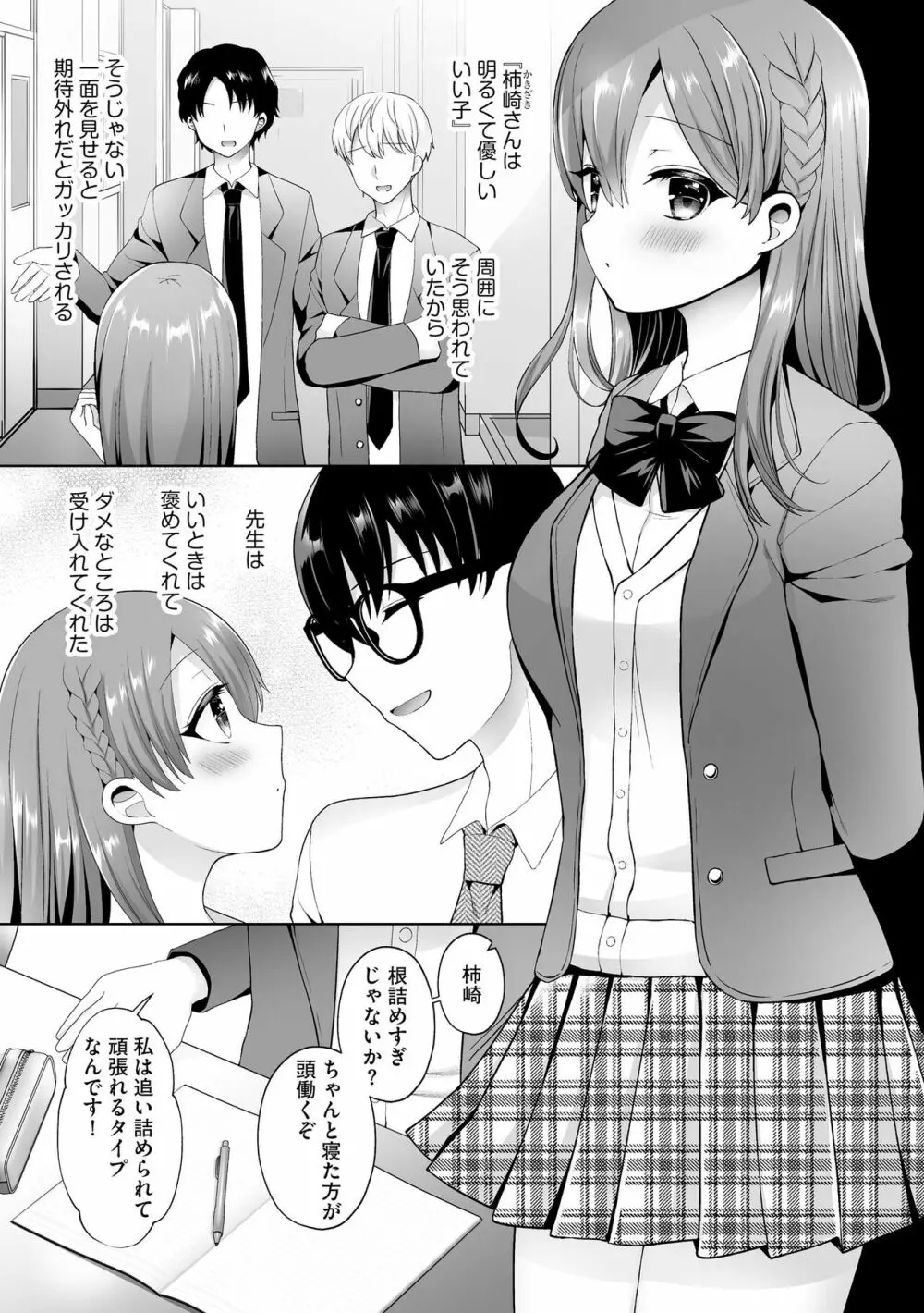 サイベリア plus Vol.12 Page.269