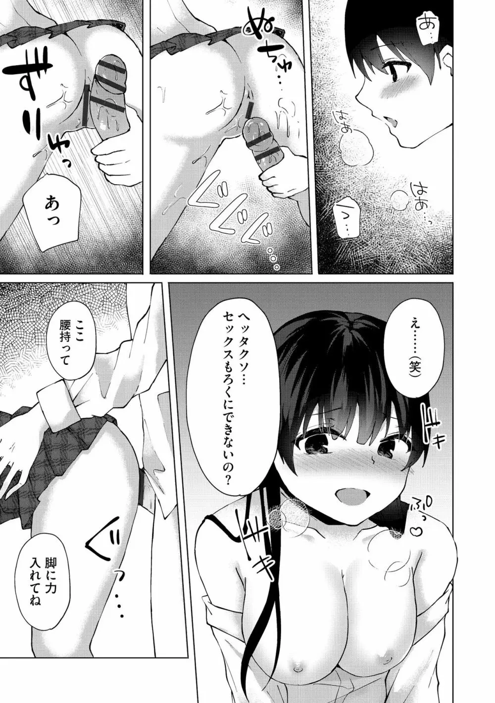 サイベリア plus Vol.12 Page.27