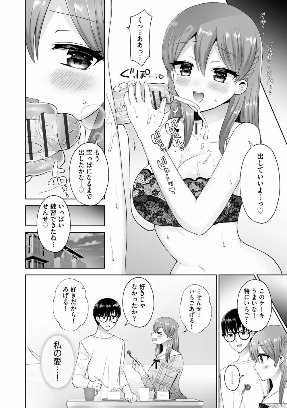 サイベリア plus Vol.12 Page.282