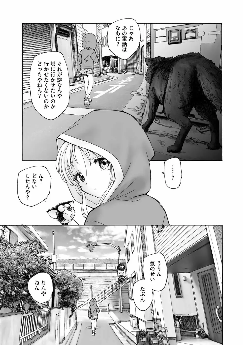 サイベリア plus Vol.12 Page.289