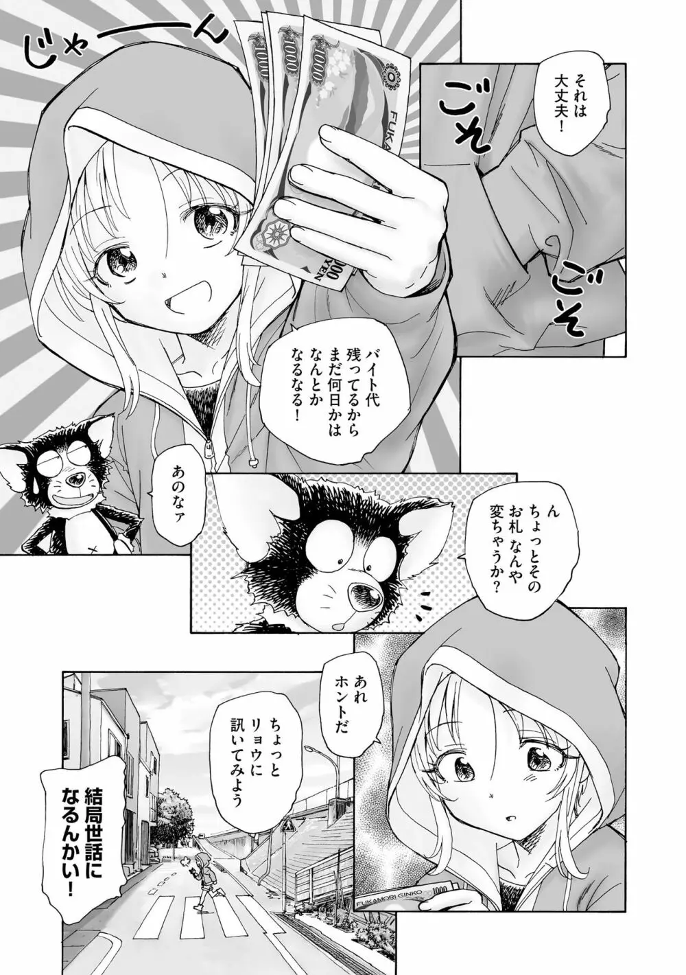 サイベリア plus Vol.12 Page.291