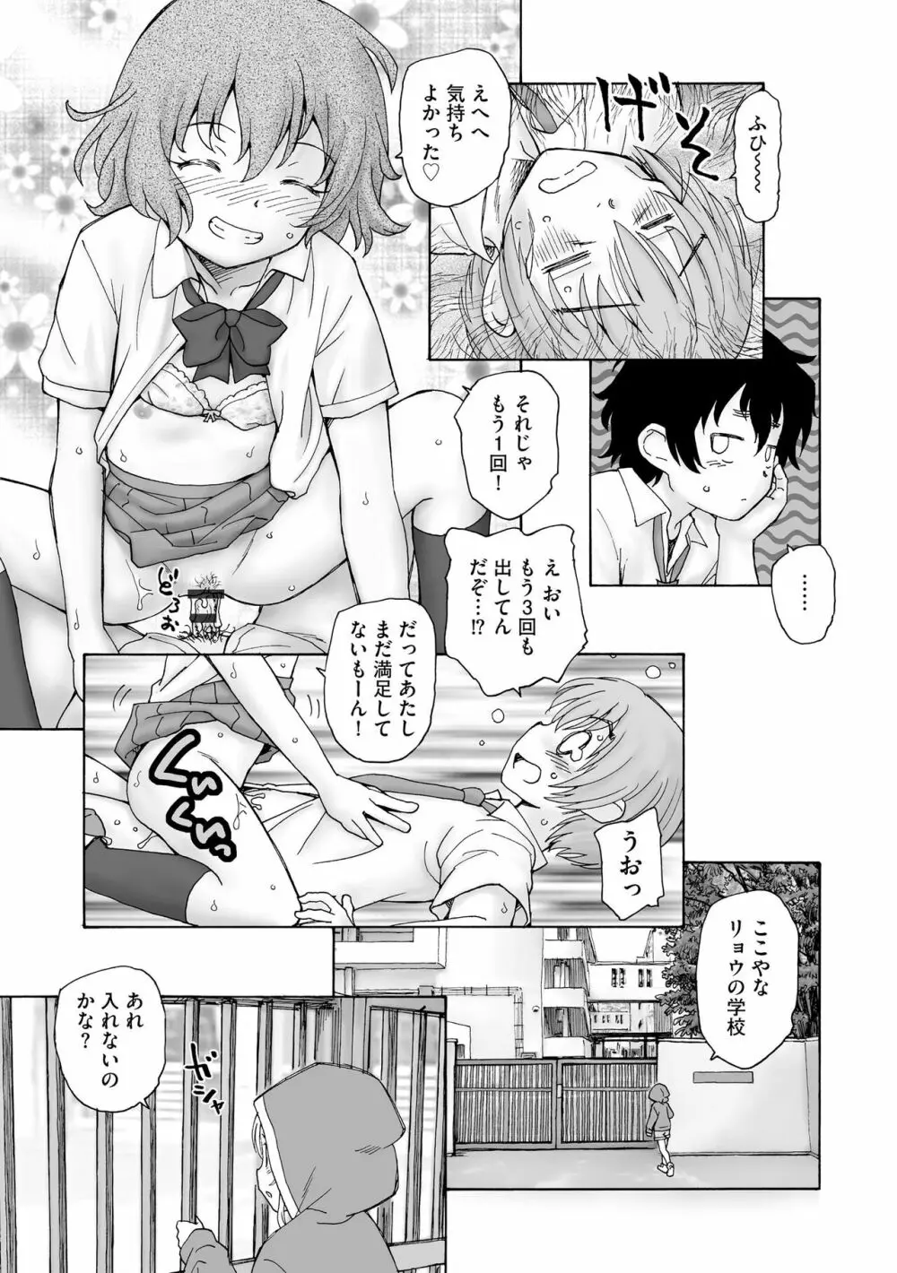 サイベリア plus Vol.12 Page.293