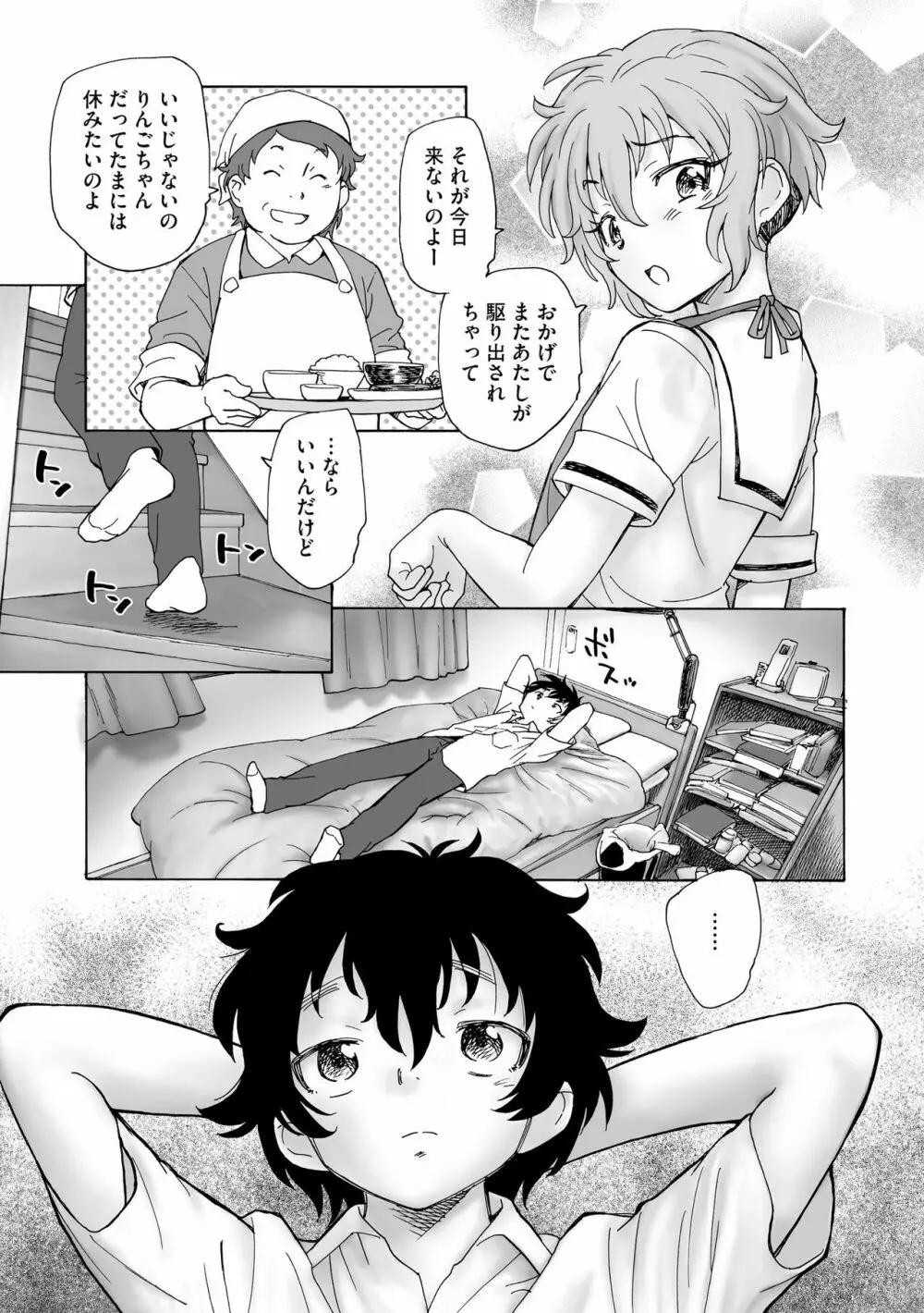 サイベリア plus Vol.12 Page.297