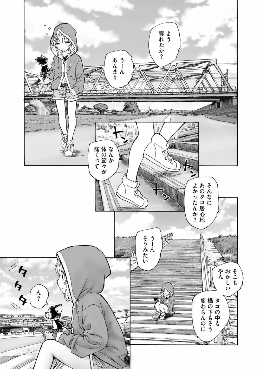 サイベリア plus Vol.12 Page.301