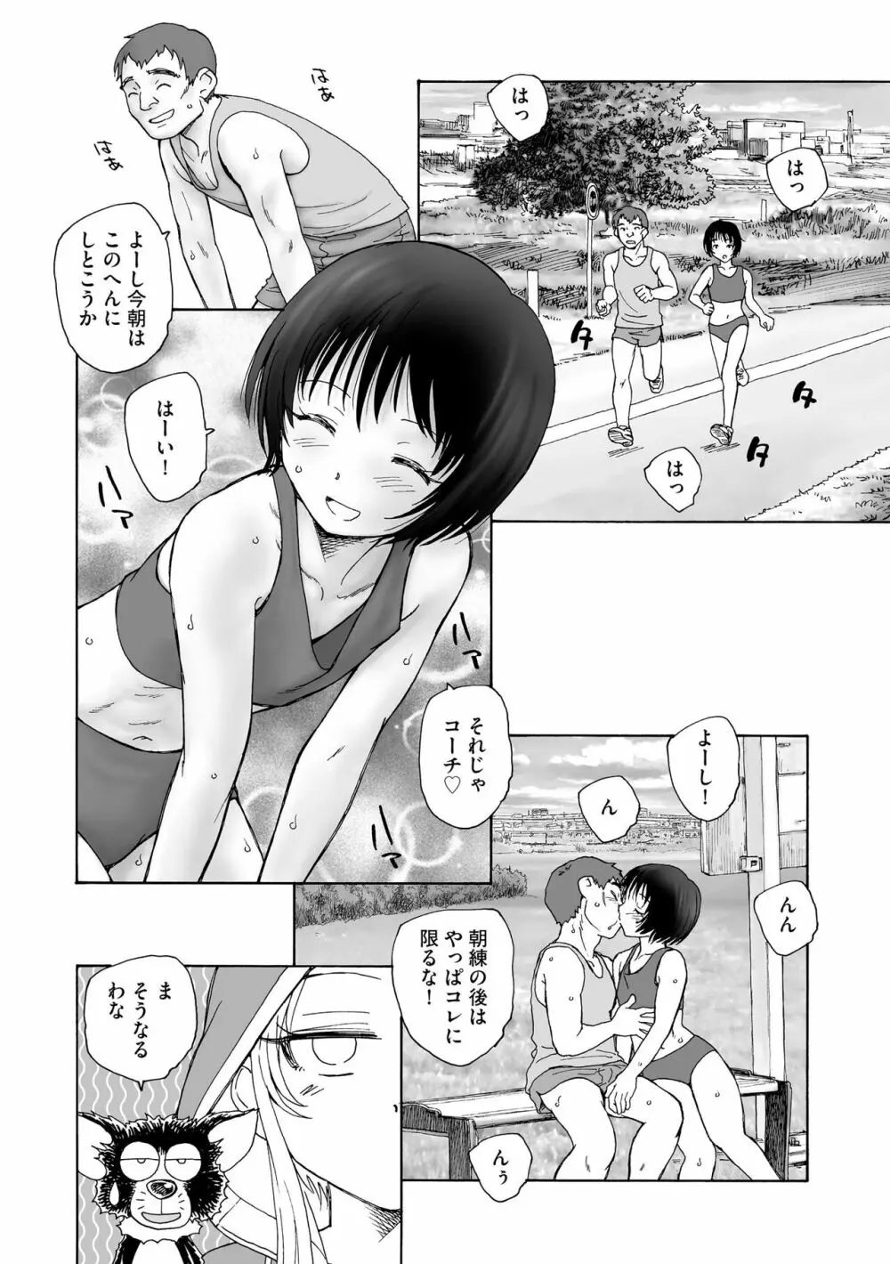 サイベリア plus Vol.12 Page.302