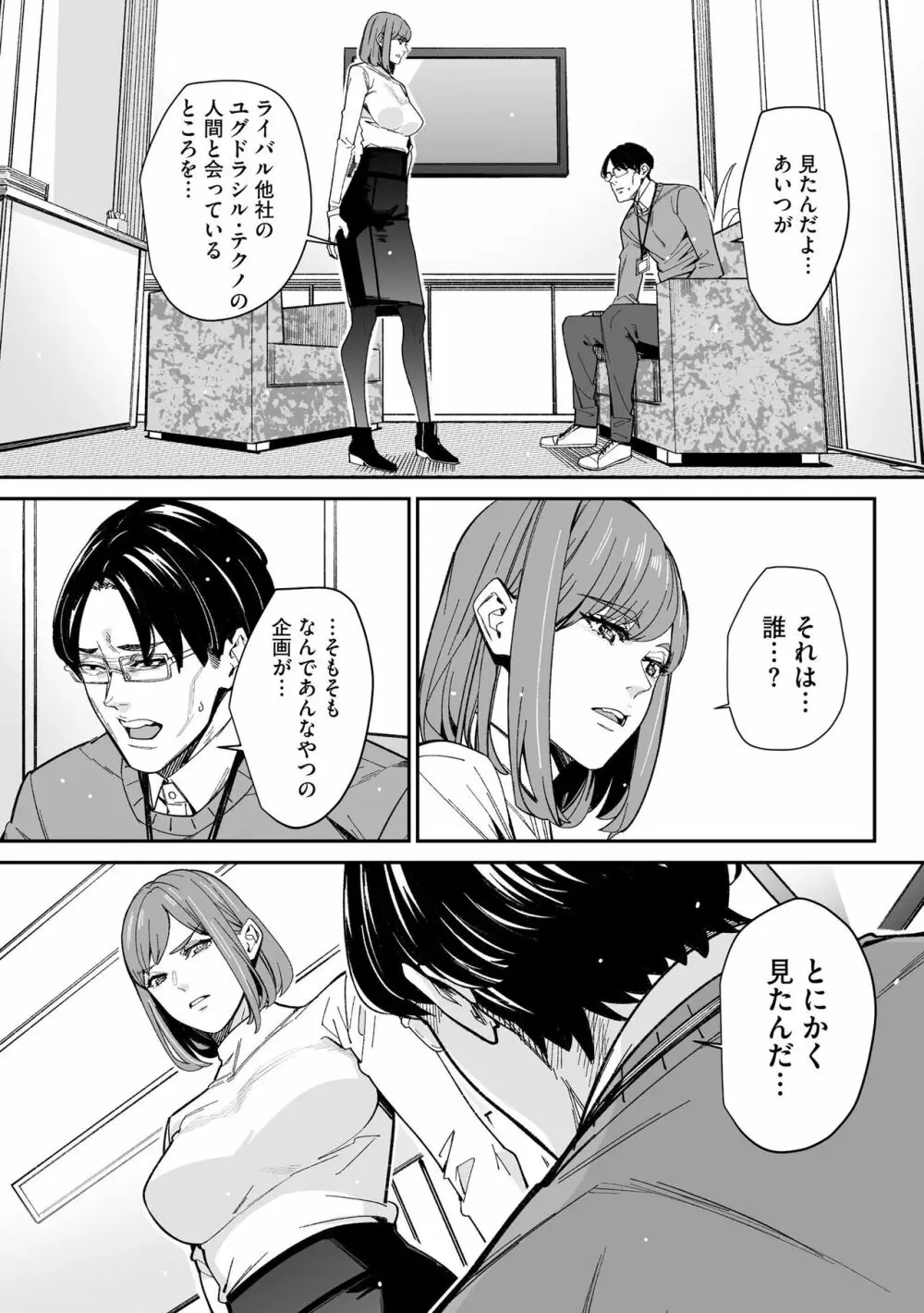 サイベリア plus Vol.12 Page.327