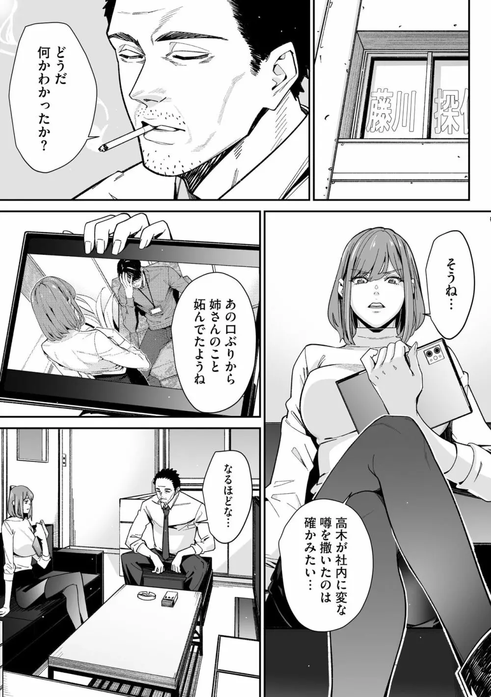 サイベリア plus Vol.12 Page.329