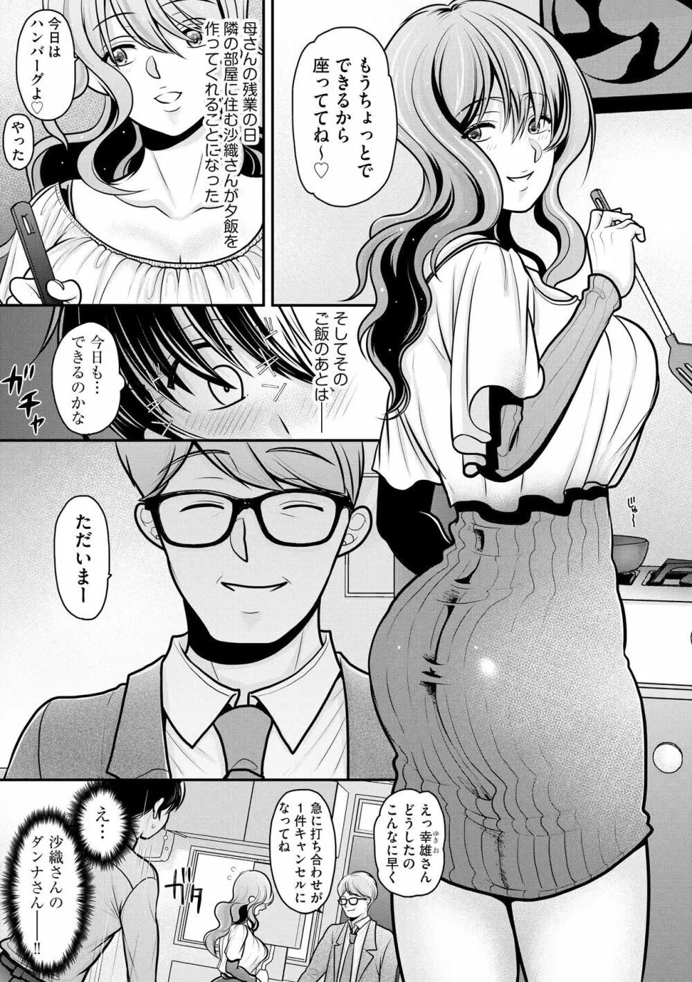 サイベリア plus Vol.12 Page.39