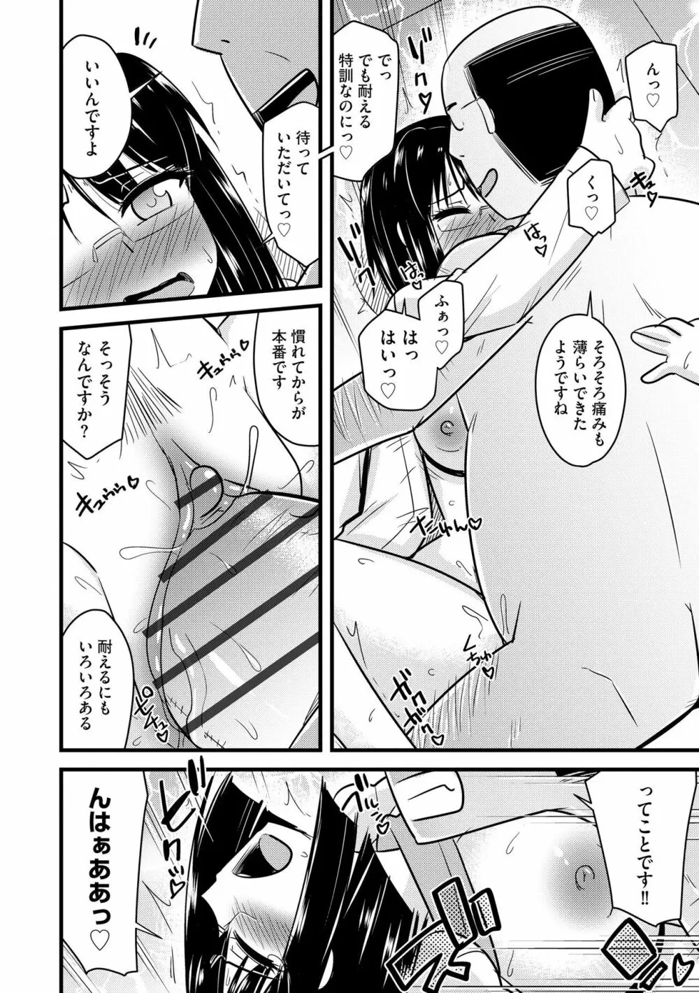 サイベリア plus Vol.12 Page.72