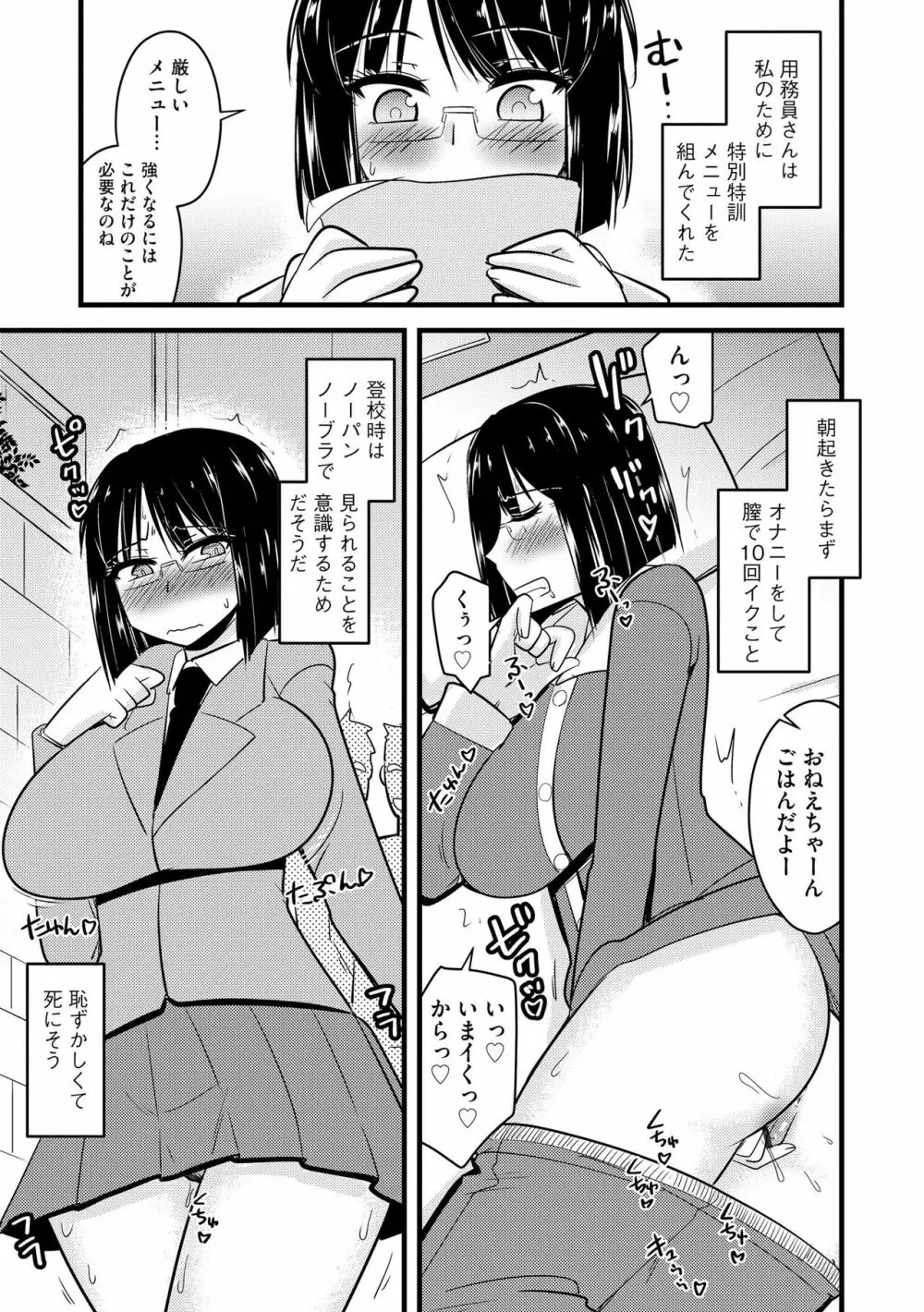 サイベリア plus Vol.12 Page.75