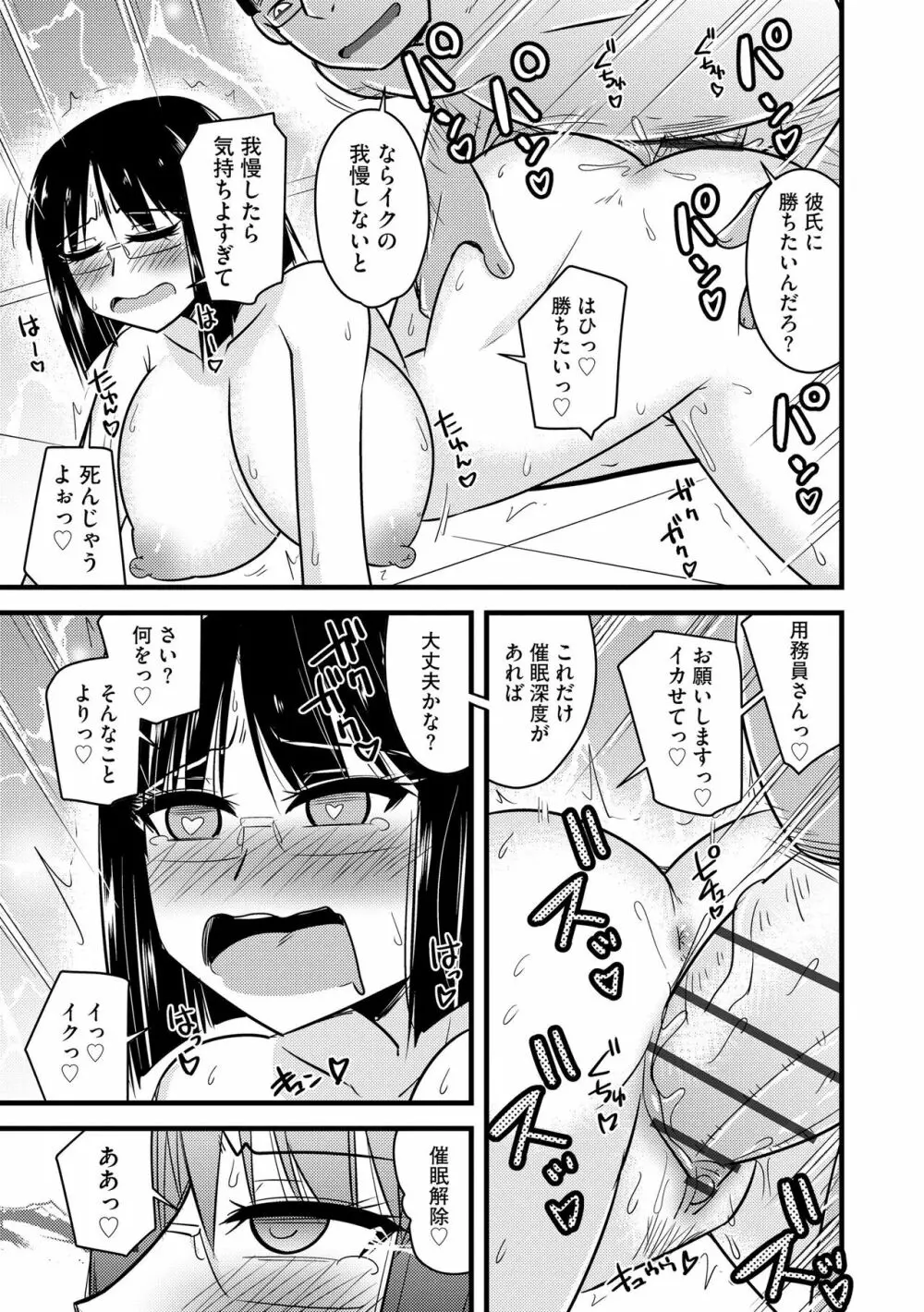 サイベリア plus Vol.12 Page.79