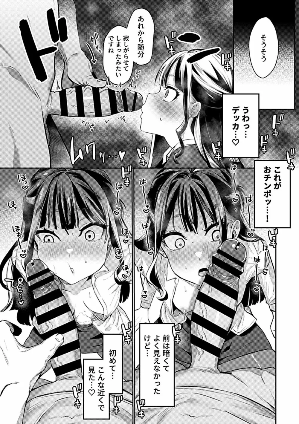 COMIC GEE vol.23 Page.31