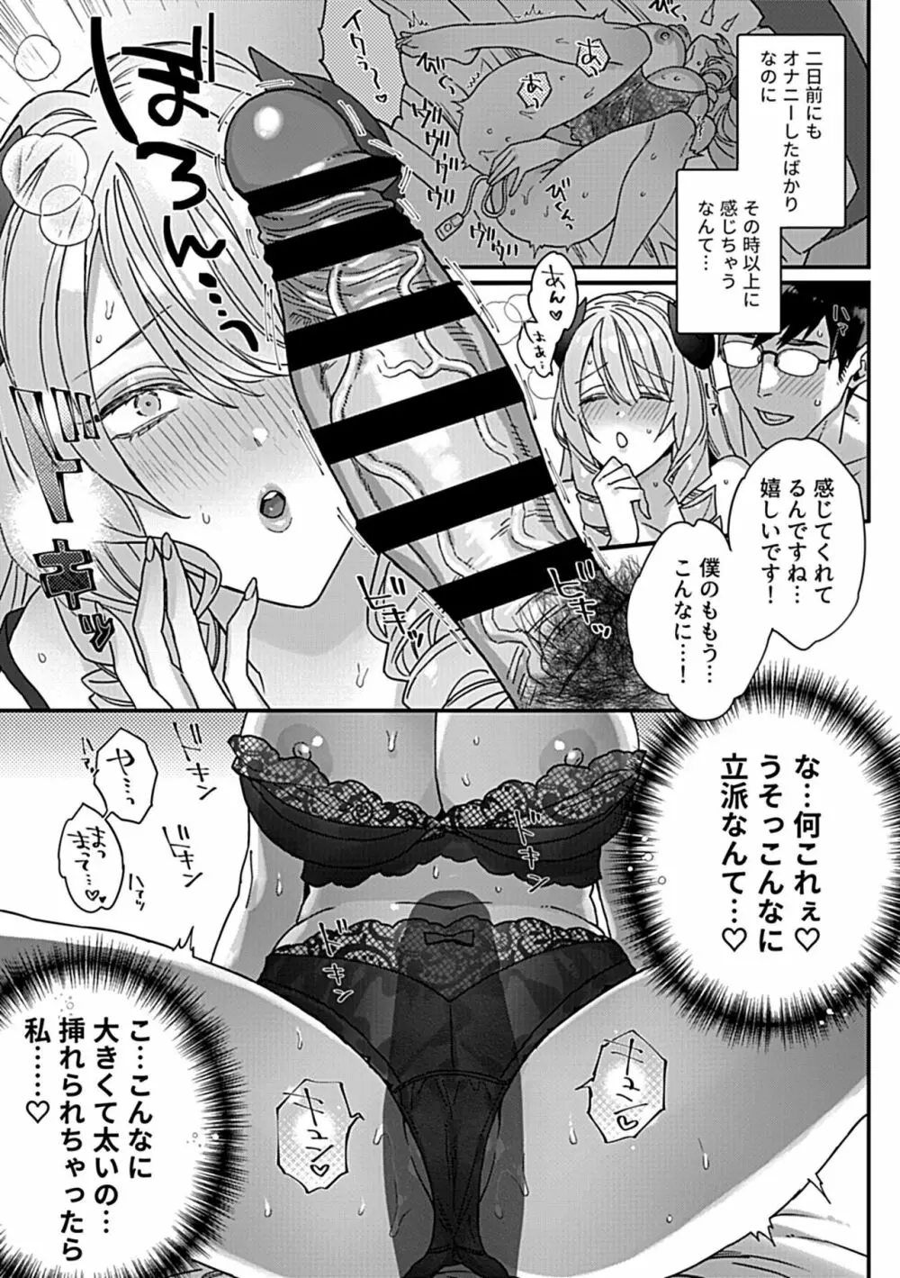 COMIC GEE vol.23 Page.9