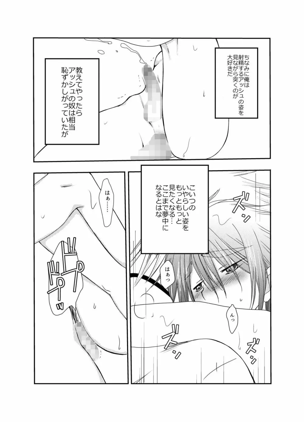 キルさんの休日～はじめての冒険記番外編～ Page.31