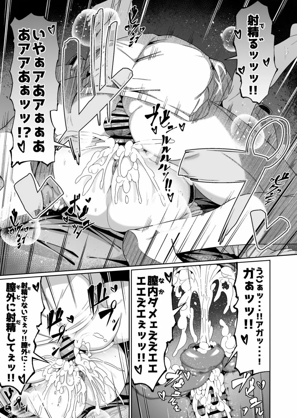 スケベボディの母と欲情する息子 1 Page.22