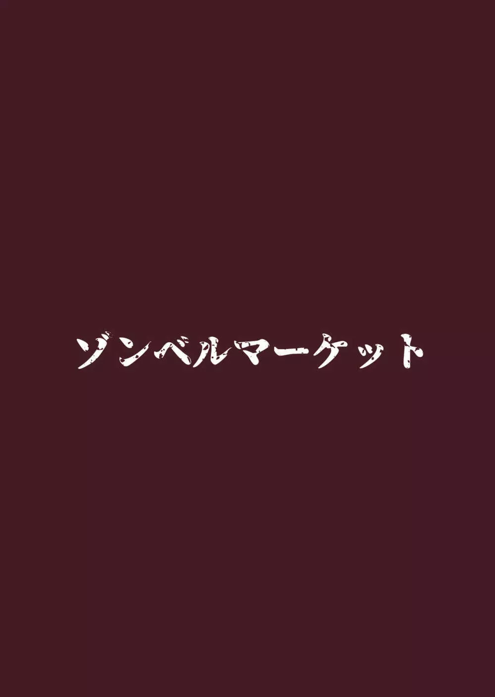 スケベボディの母と欲情する息子 1 Page.32