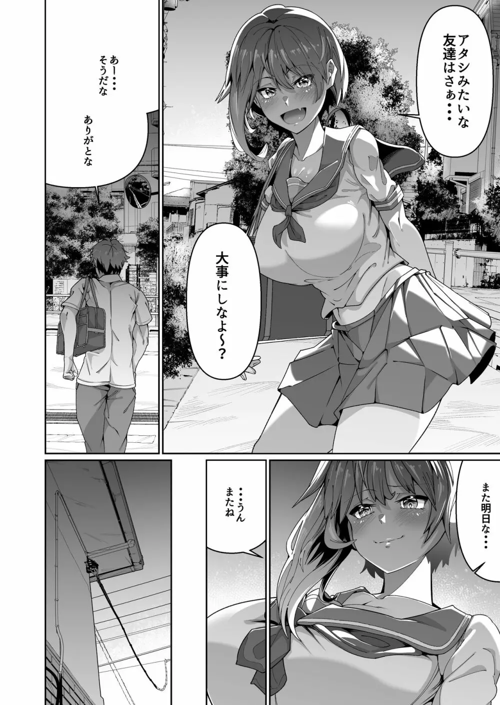 スケベボディの母と欲情する息子 1 Page.7