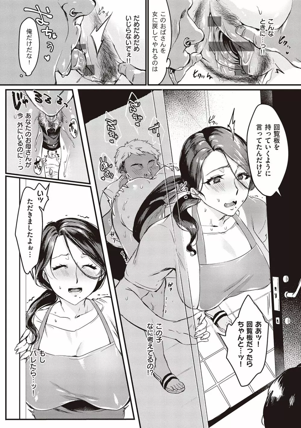 妻に黙って即売会に行くんじゃなかった Page.17