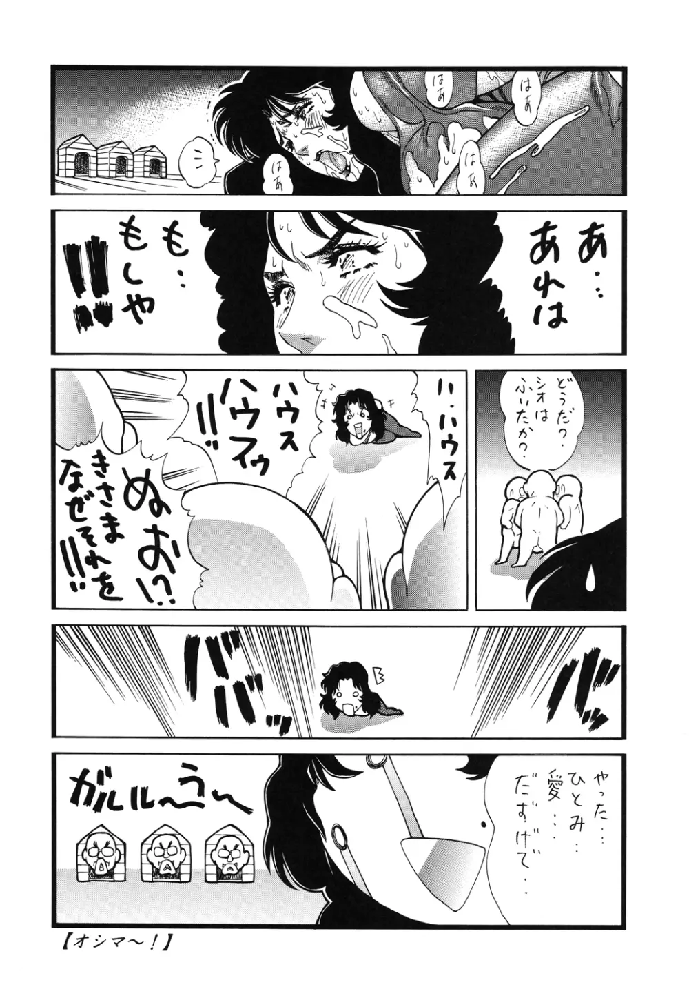 ゴリ漫 Page.11