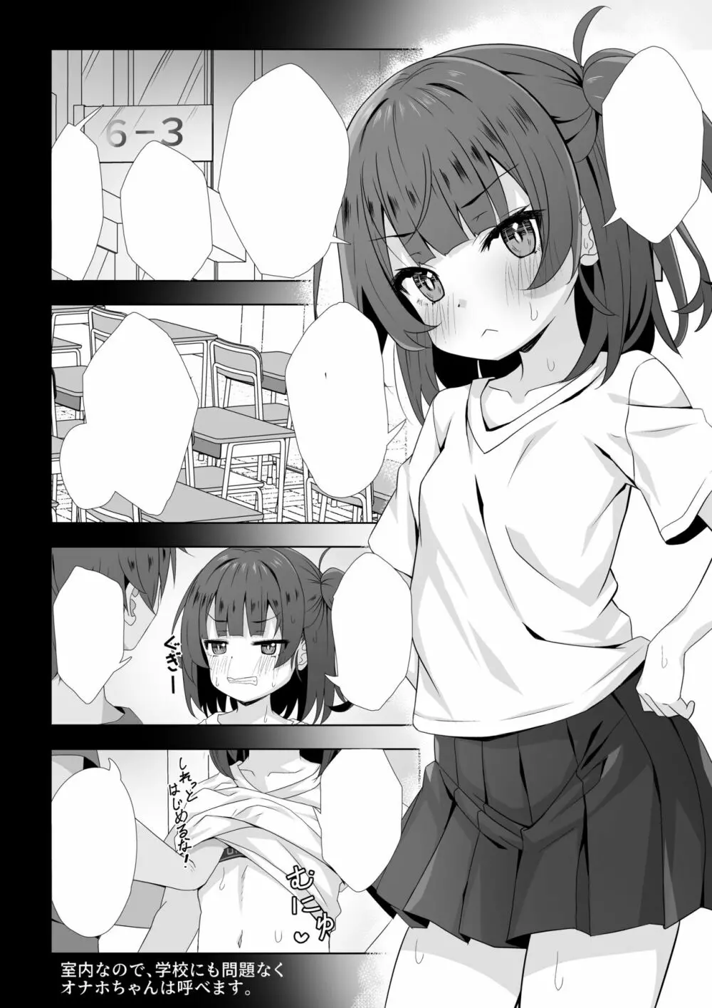 うづきちゃんのお仕事風景 Page.10