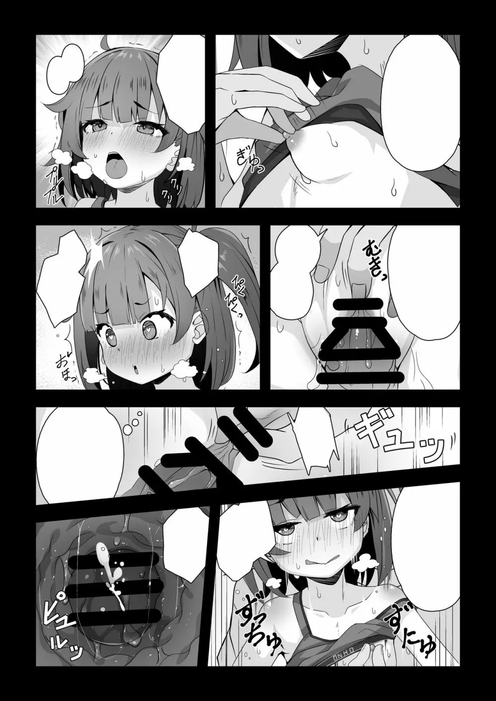 うづきちゃんのお仕事風景 Page.15