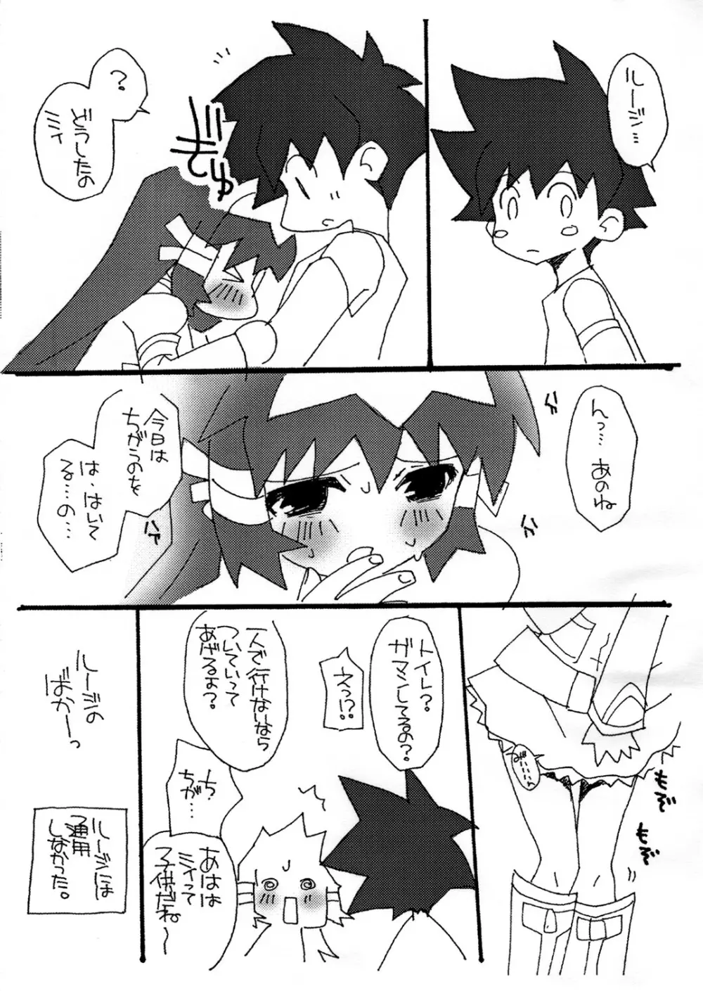 たくみなむち 2005夏おまけ本 Page.8