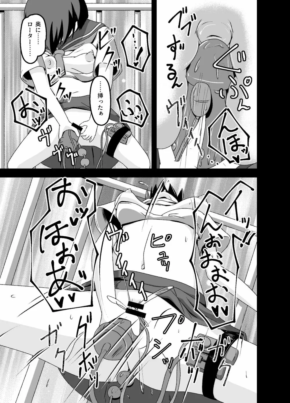 [tep2fun] 野良の変態露出少女が飼い主(♀)見つけました Page.23