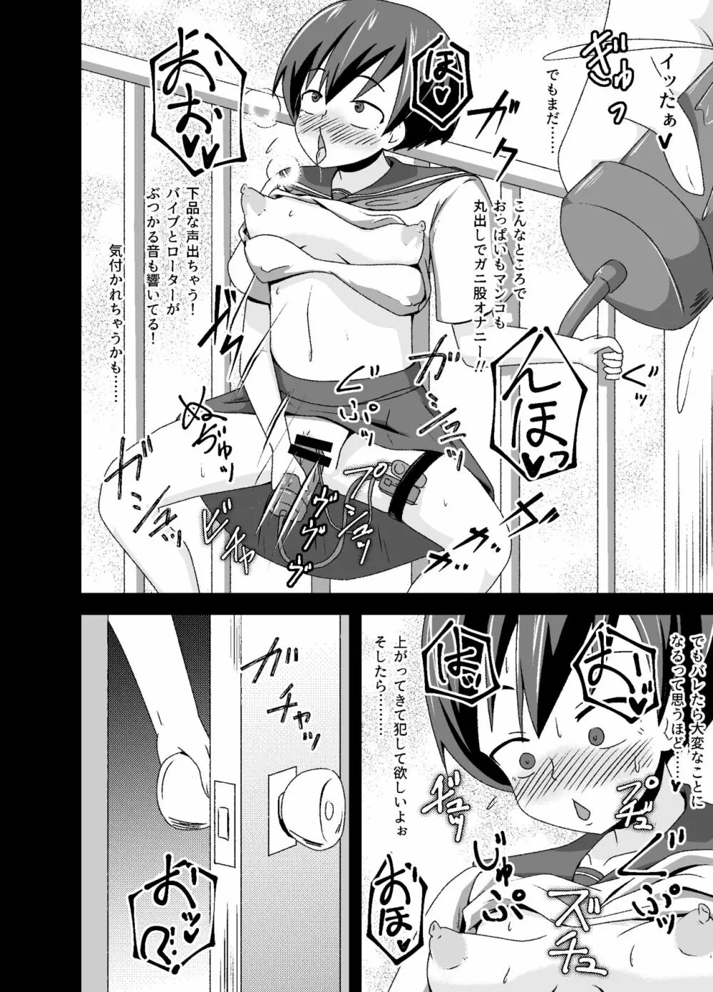 [tep2fun] 野良の変態露出少女が飼い主(♀)見つけました Page.24