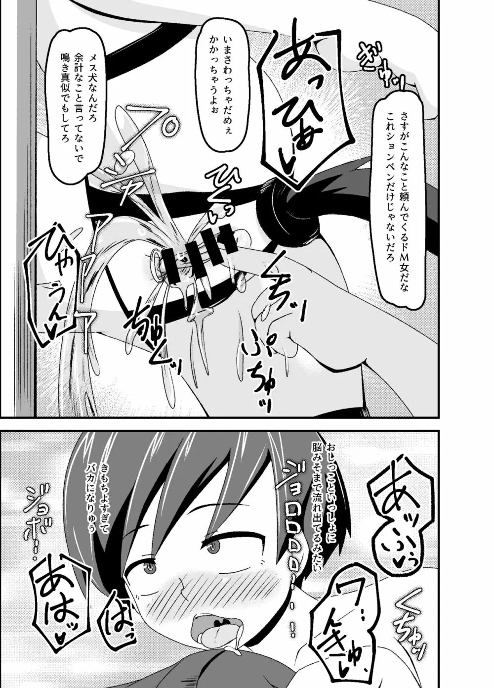 [tep2fun] 野良の変態露出少女が飼い主(♀)見つけました Page.41