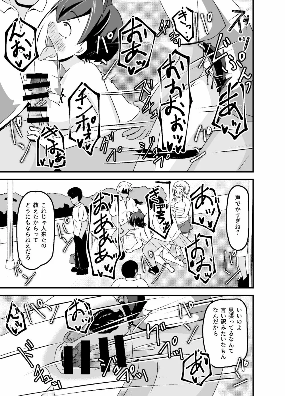 [tep2fun] 野良の変態露出少女が飼い主(♀)見つけました Page.43