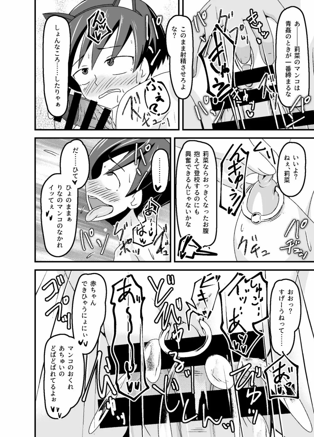 [tep2fun] 野良の変態露出少女が飼い主(♀)見つけました Page.44