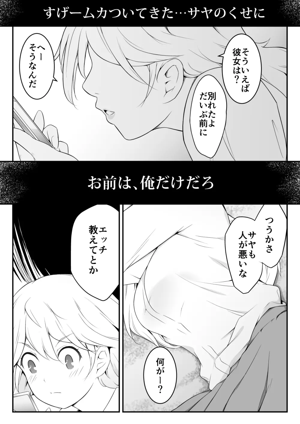 欲しくなる 双子のいとこ 姉編 Page.12