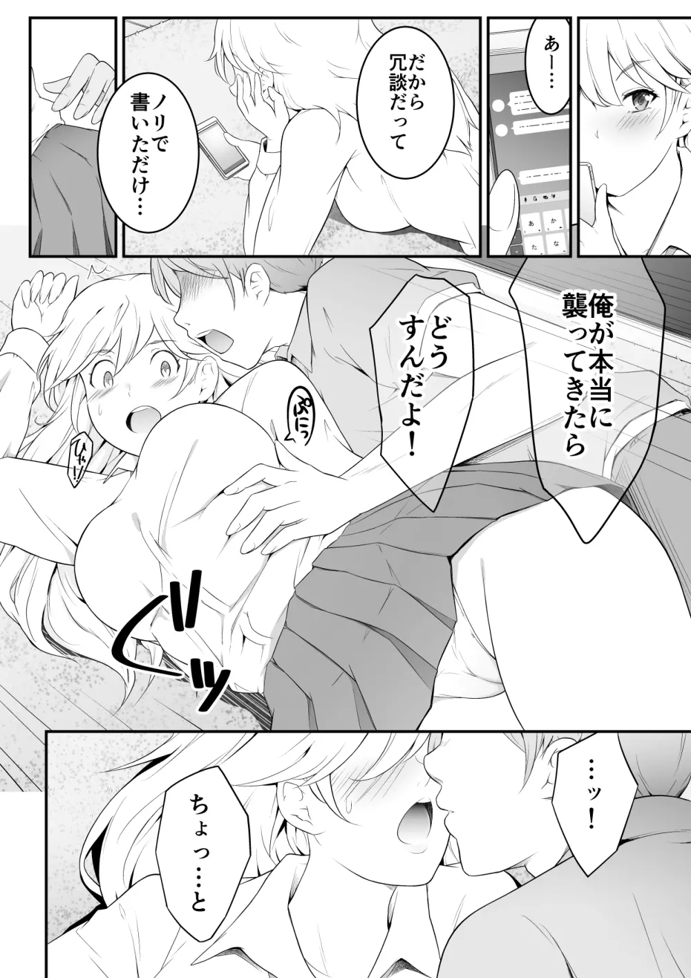 欲しくなる 双子のいとこ 姉編 Page.13