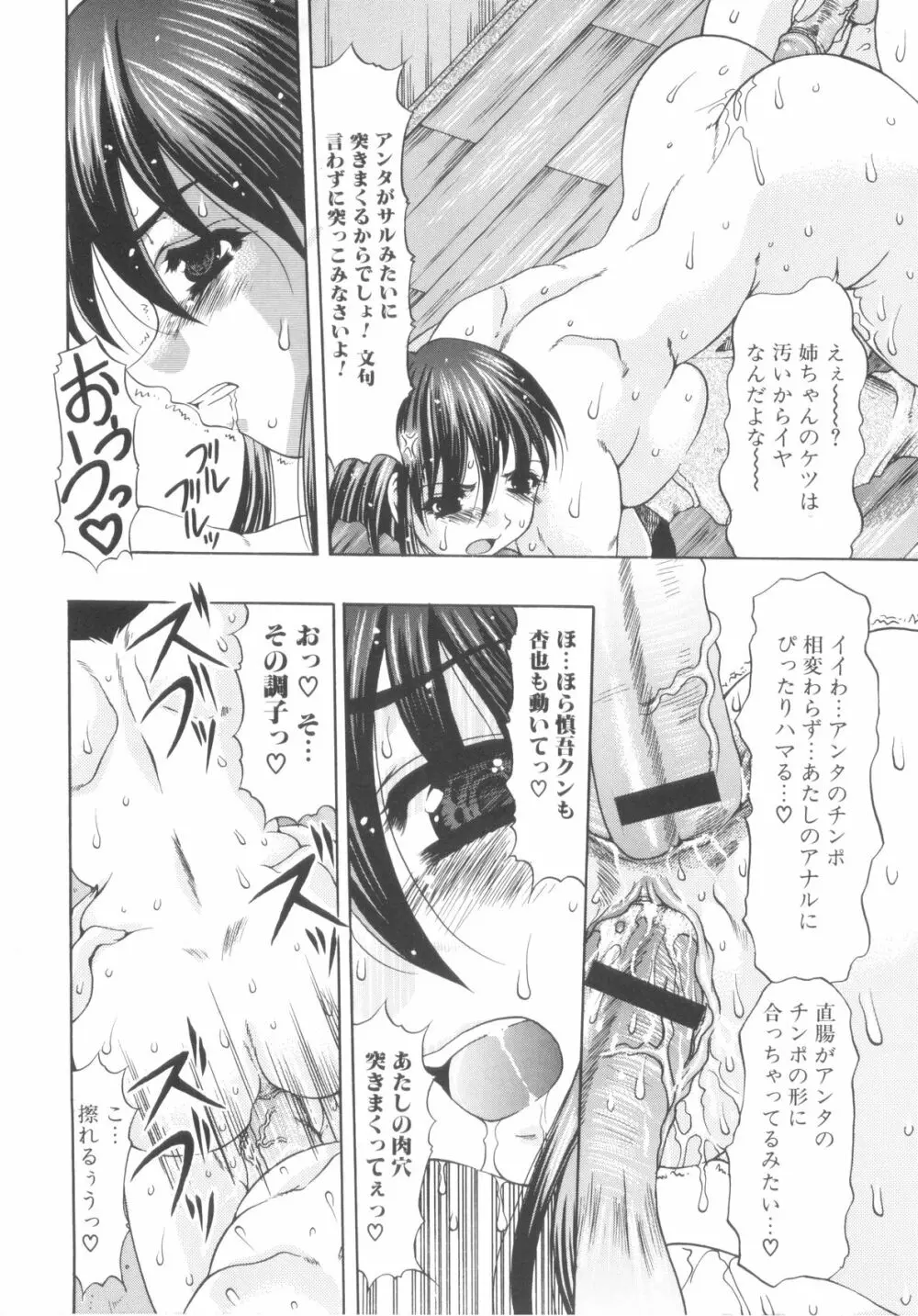 [Anthology] Sho-Taro & One-Sha Volume 01 Page.40