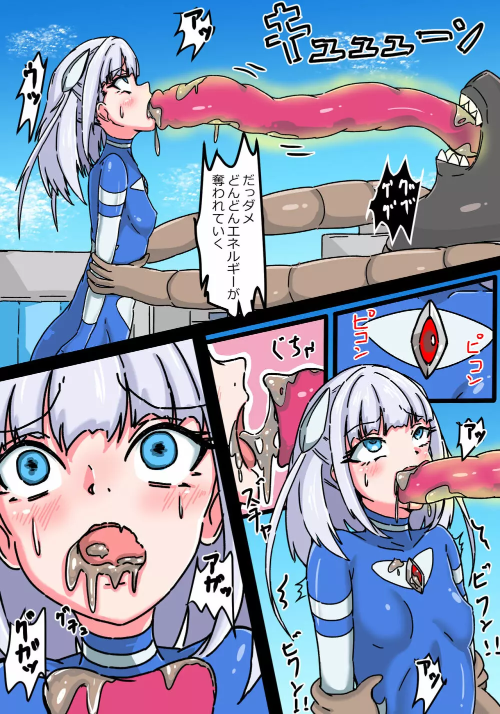 銀河光姫ブルーム エナドレ怪獣の強襲 Page.13